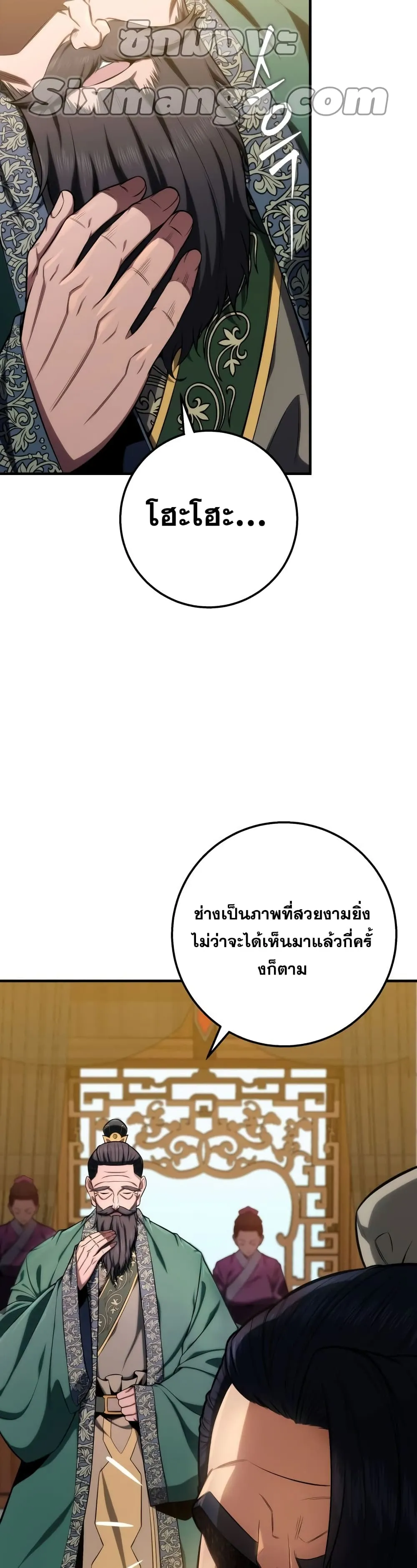 Heavenly Inquisition Sword ตอนที่ 17 หน้า 4