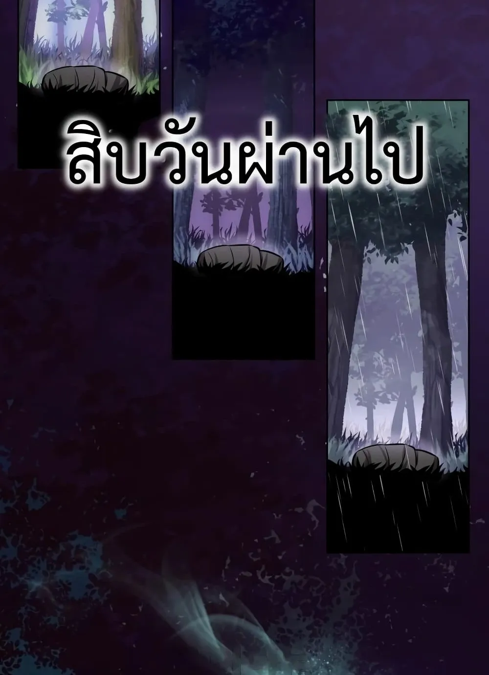 Helmut: The Forsaken Child ตอนที่ 1 หน้า 85