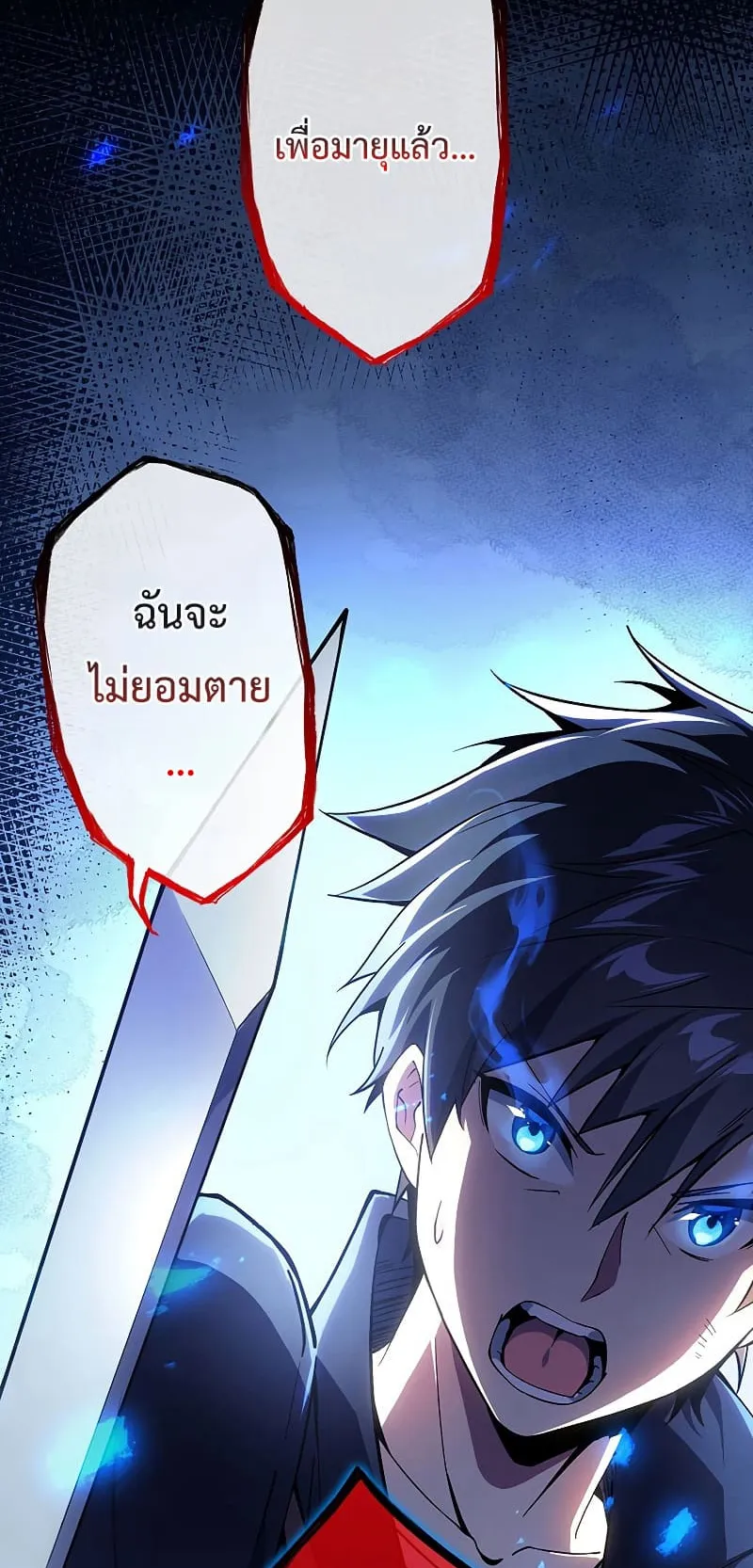 The God-Slaying Copycat ตอนที่ 1 หน้า 89
