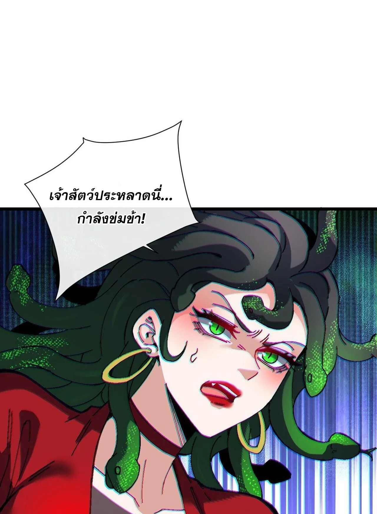 Devious Son of Heaven ตอนที่ 181 หน้า 38