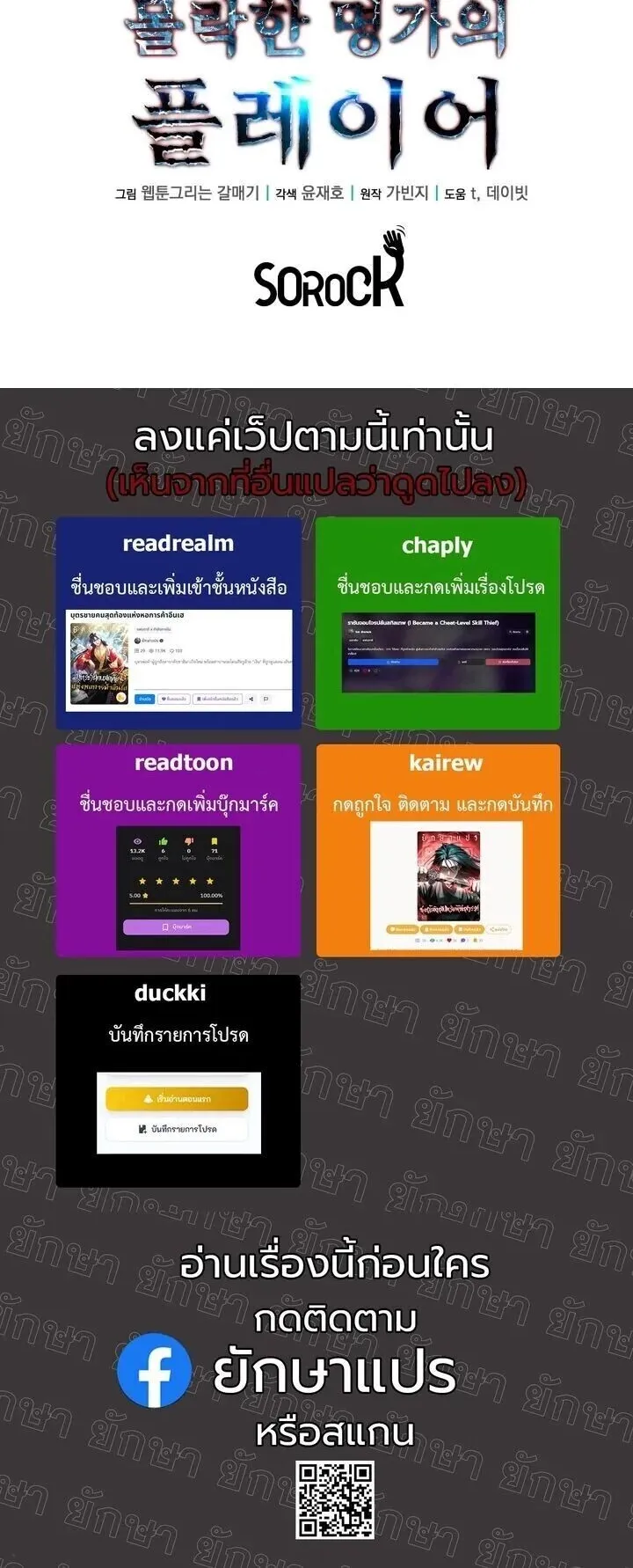 Player of a Fallen Noble Family ตอนที่ 48 หน้า 66