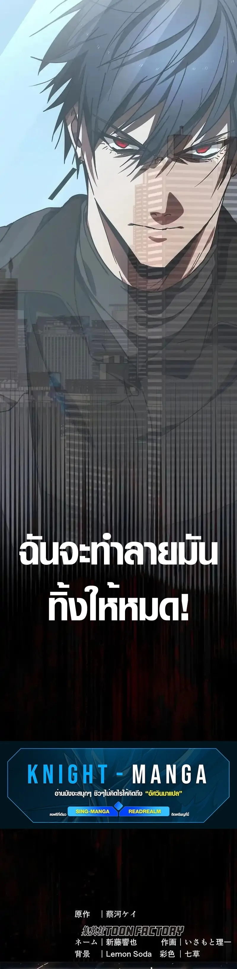 Aristocrat’s Revenge ตอนที่ 16 หน้า 58