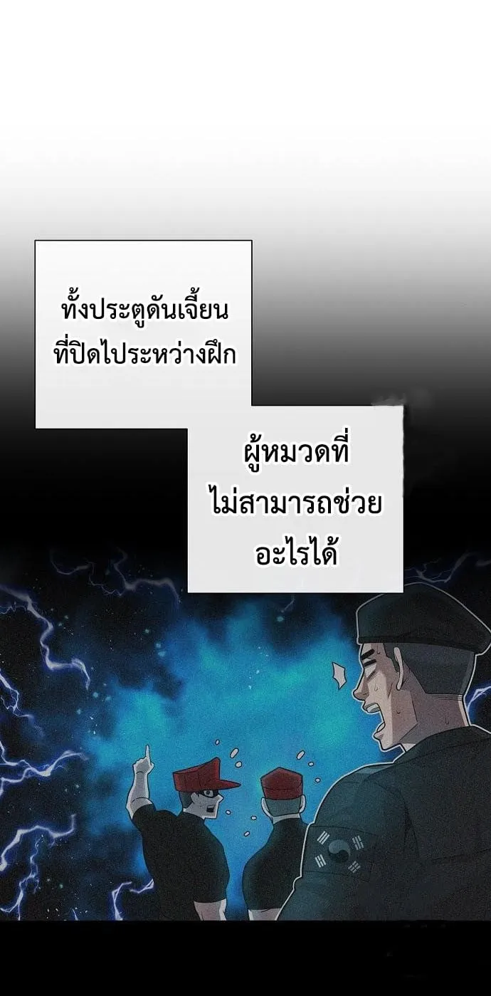 The Dark Mage’s Return to Enlistment ตอนที่ 7 หน้า 118