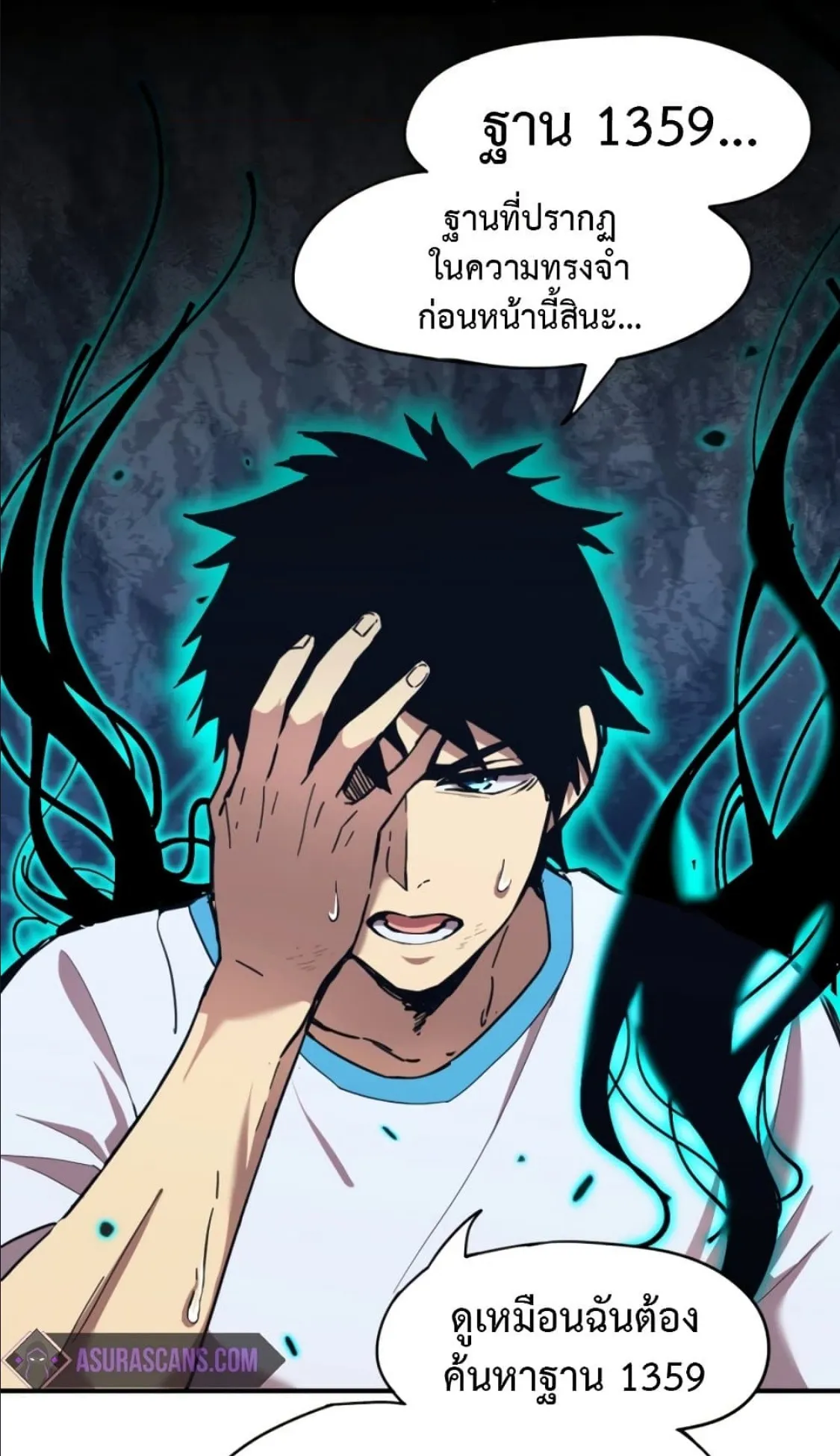 Logging 10000 Years into the Future ตอนที่ 2 หน้า 10