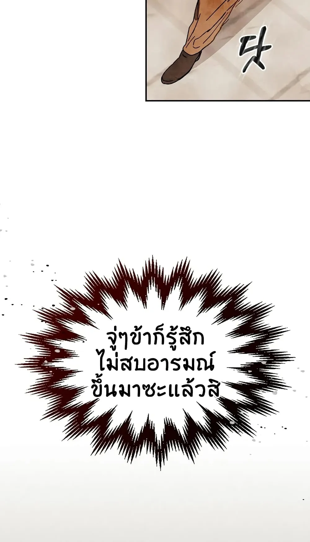 Chronicles Of The Martial God’s Return ตอนที่ 2 หน้า 40