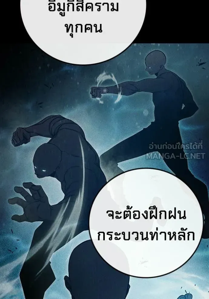 Juvenile Prison ตอนที่ 79 หน้า 50