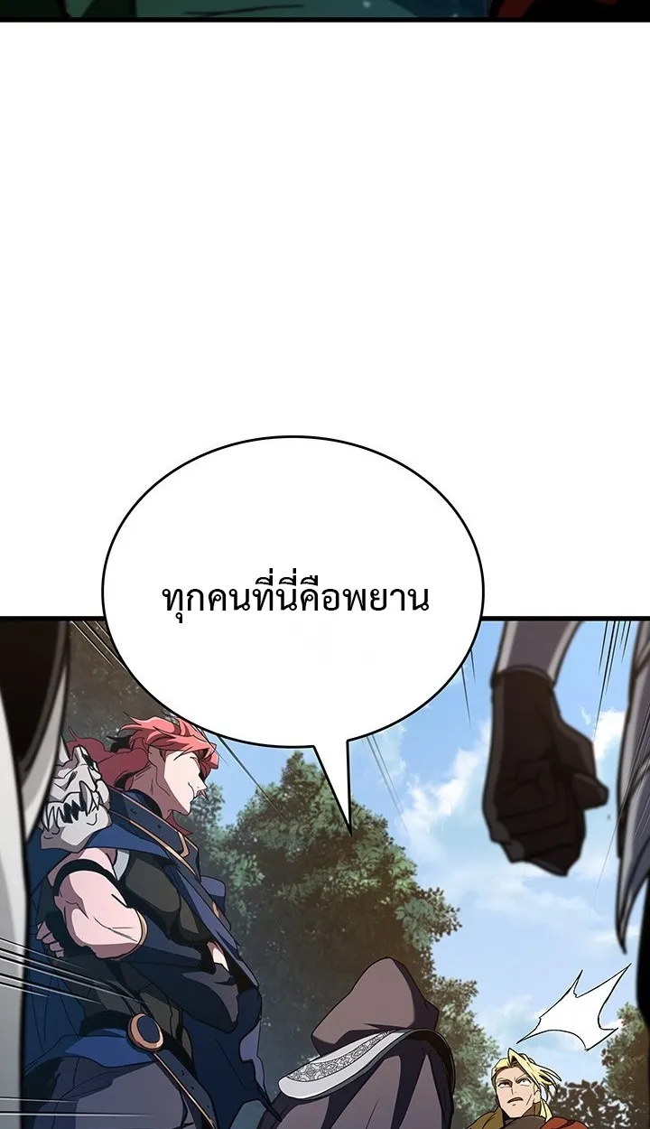 Crimson Reset ตอนที่ 10 หน้า 75
