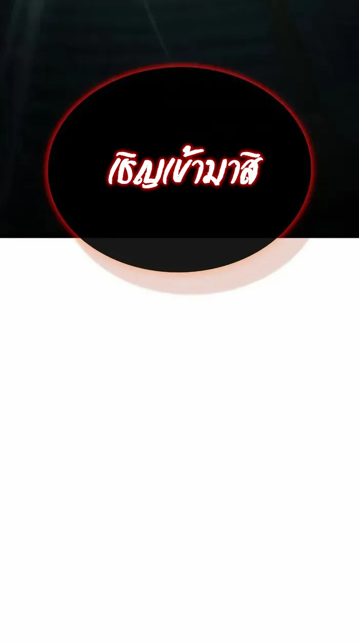 Rebirth of the Divine Demon ตอนที่ 3 หน้า 48