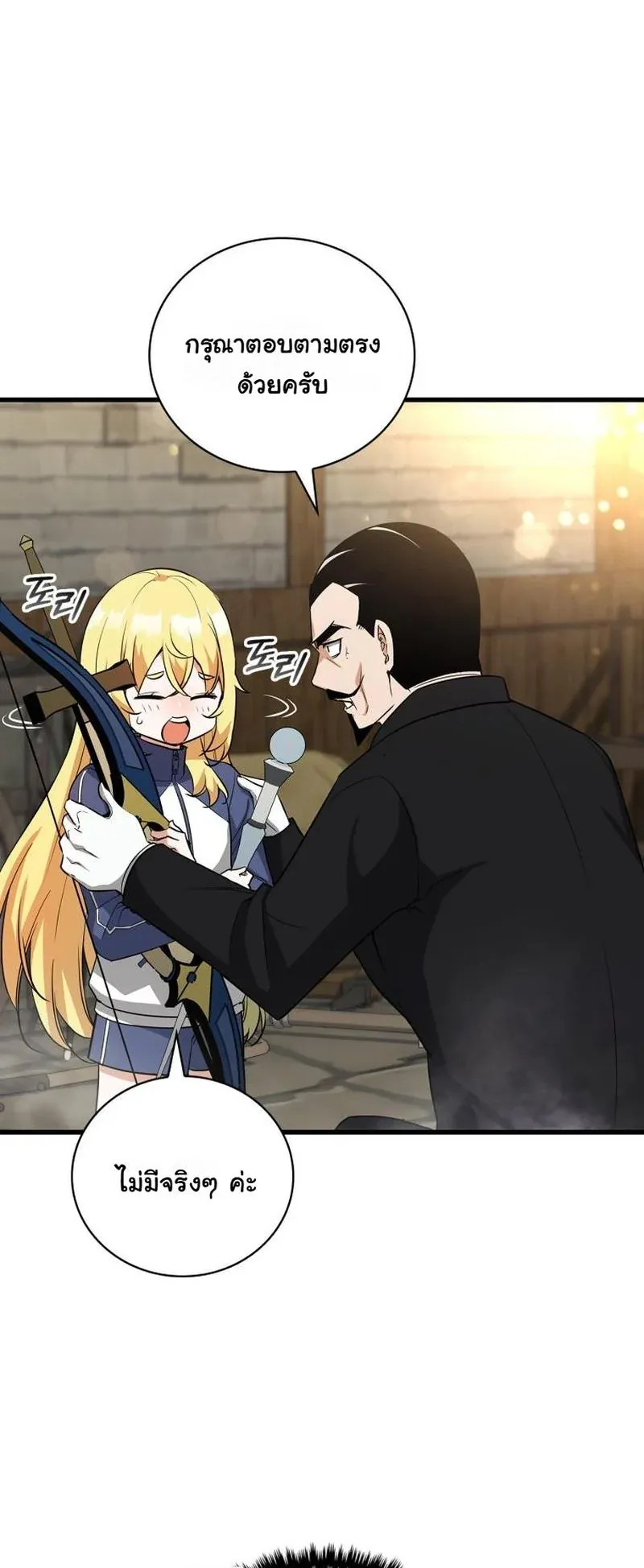 I Became the Academy Villain’s Daughter ตอนที่ 3 หน้า 31