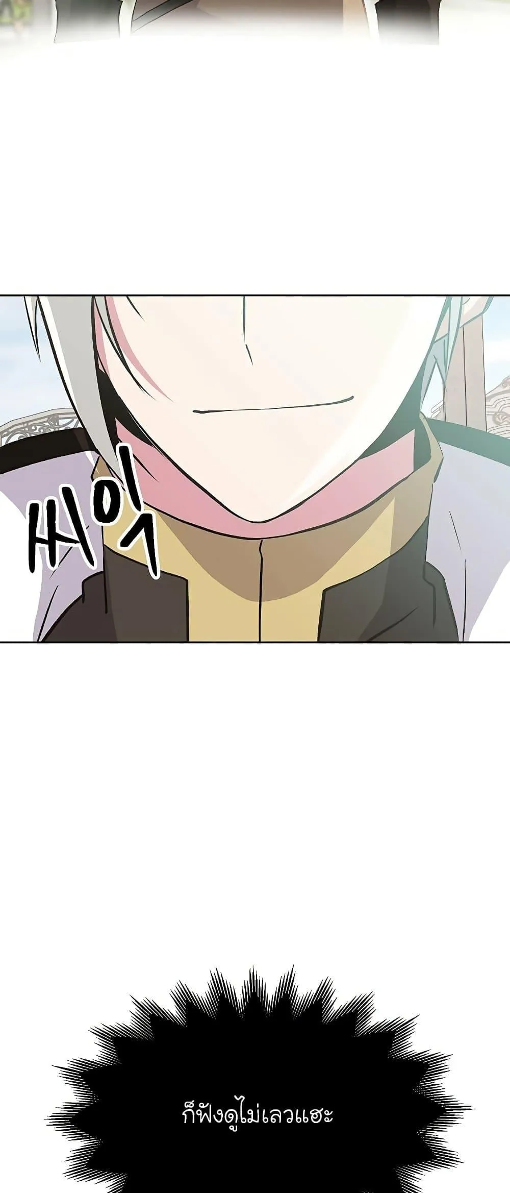 Archmage Transcending Through Regression ตอนที่ 7 หน้า 61