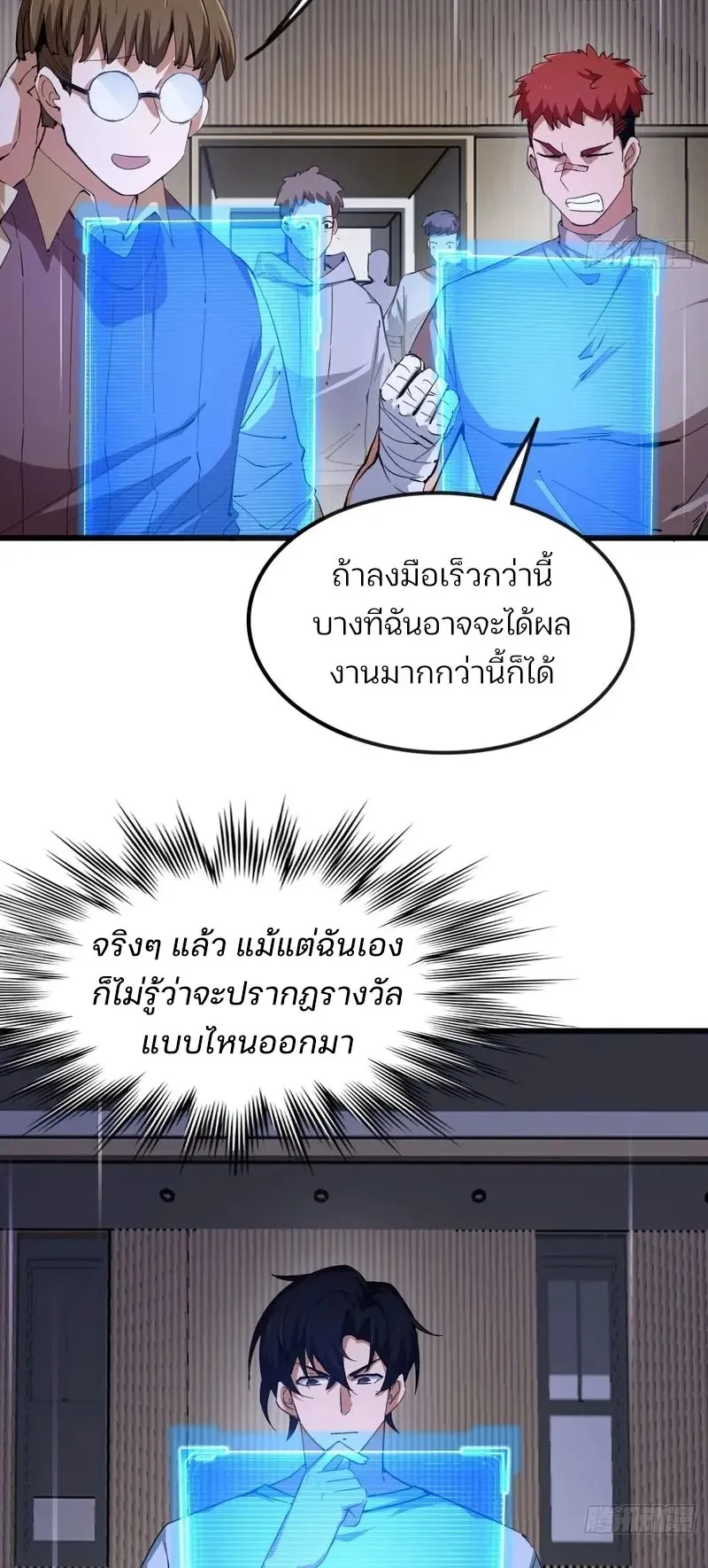 Day of Confinement ตอนที่ 9 หน้า 15