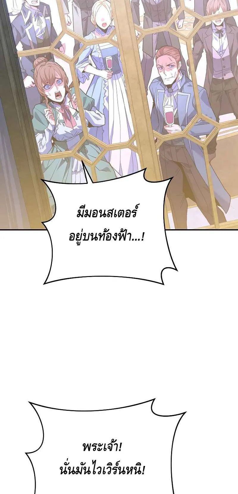 Reincarnated as a Genius Prodigy of a Prestigious Family ตอนที่ 4 หน้า 96