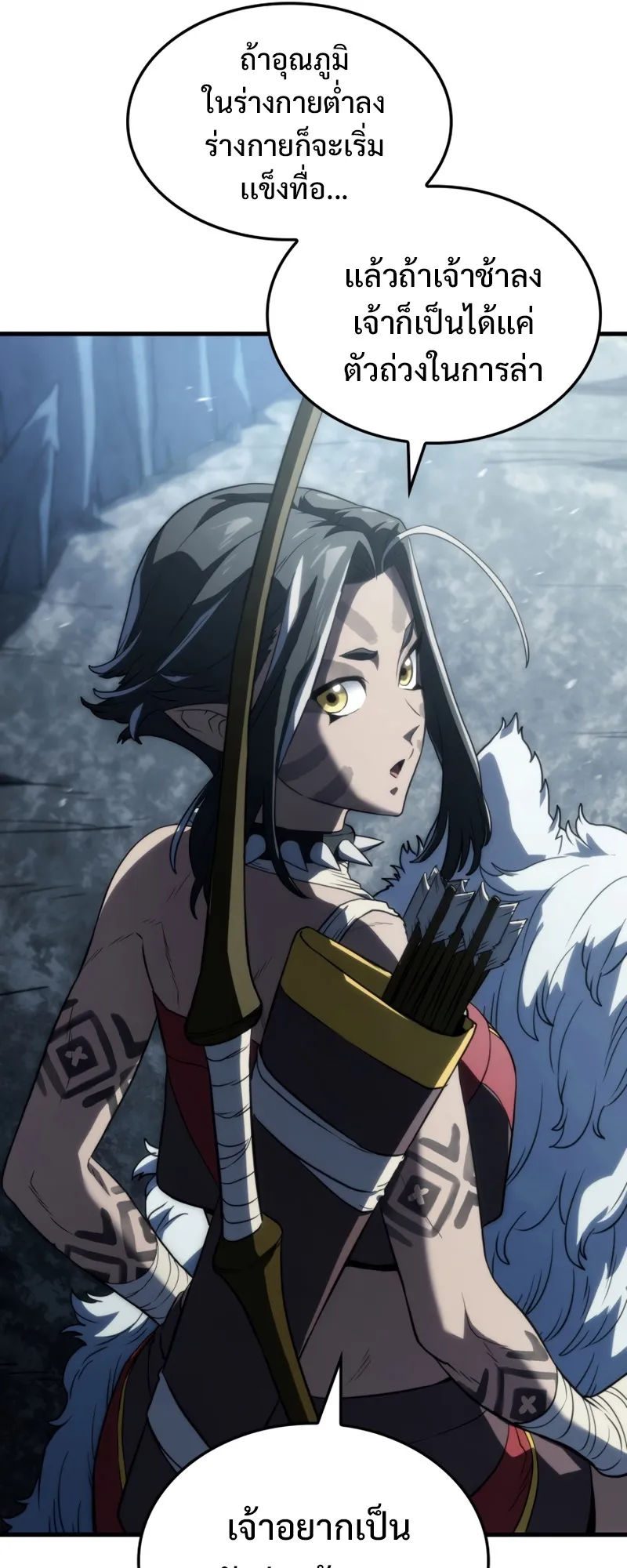 Revenge of the Iron-Blooded Sword Hound ตอนที่ 35 หน้า 81