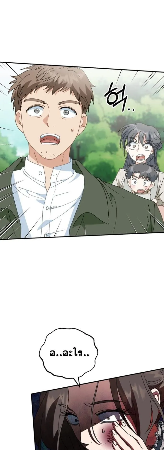 I Will Raise This Family to Greatness ตอนที่ 7 หน้า 60