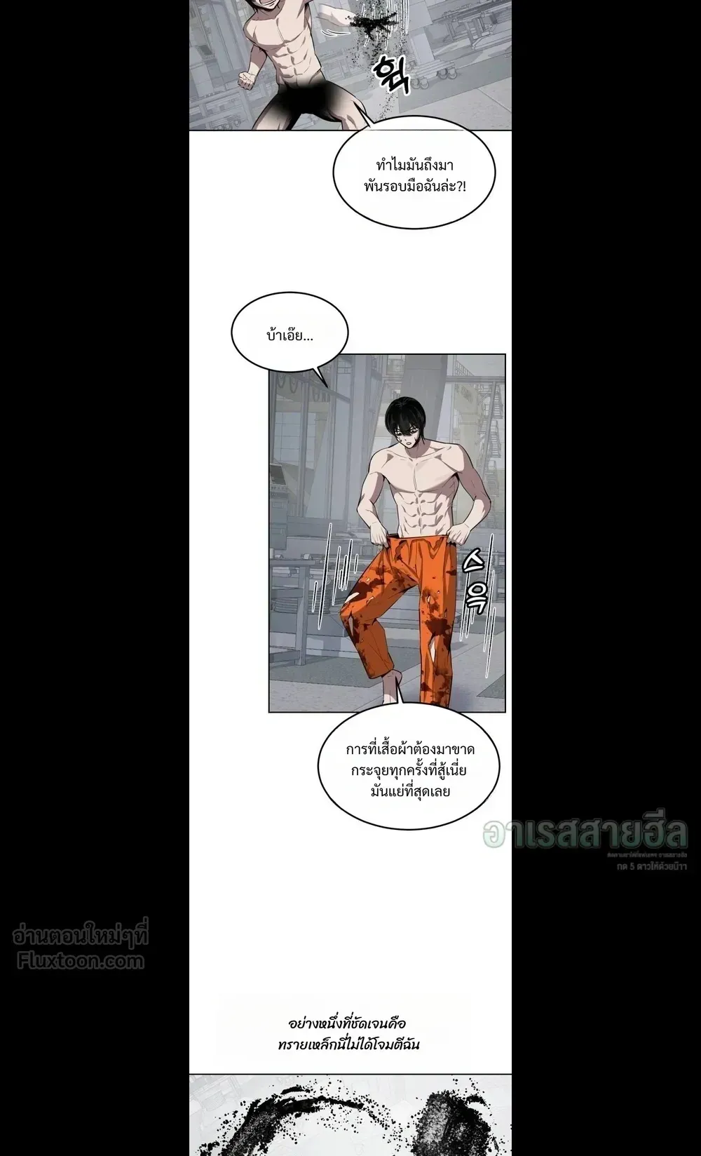Resurrection Boy ตอนที่ 40 หน้า 7