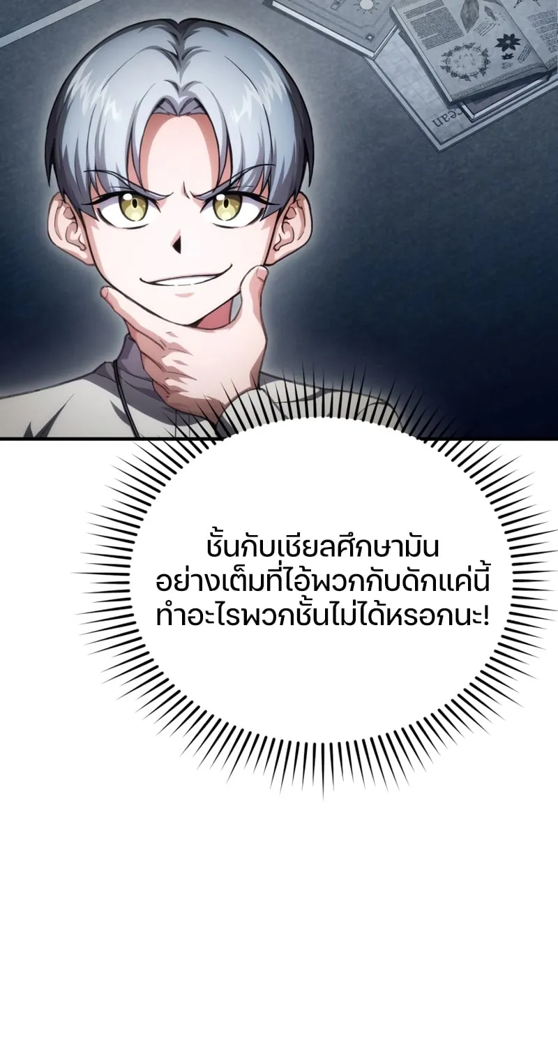 Damn Reincarnation ตอนที่ 9 หน้า 38