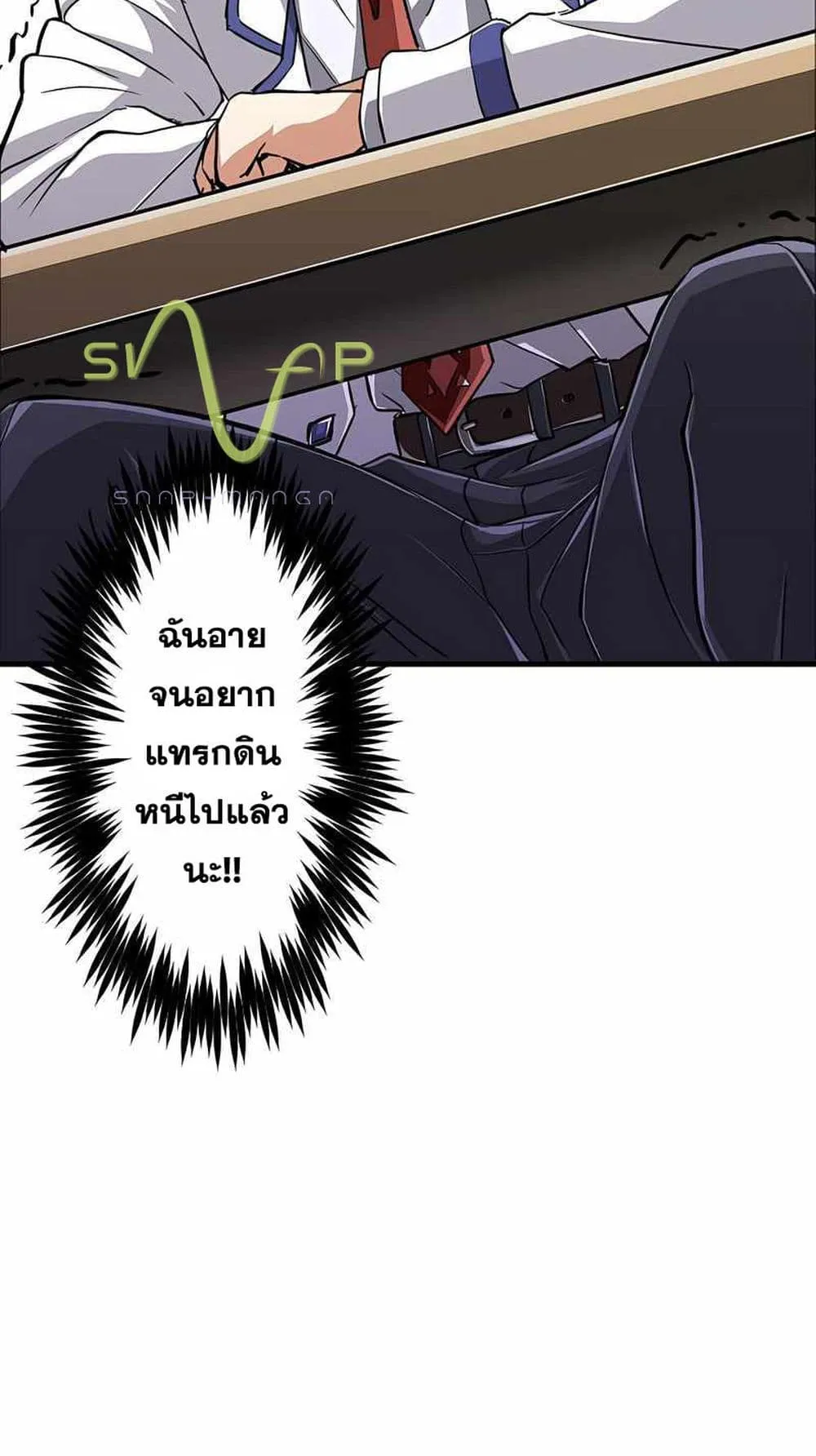 Magic Level 99990000 All-Attribute Great Sage ตอนที่ 1 หน้า 108
