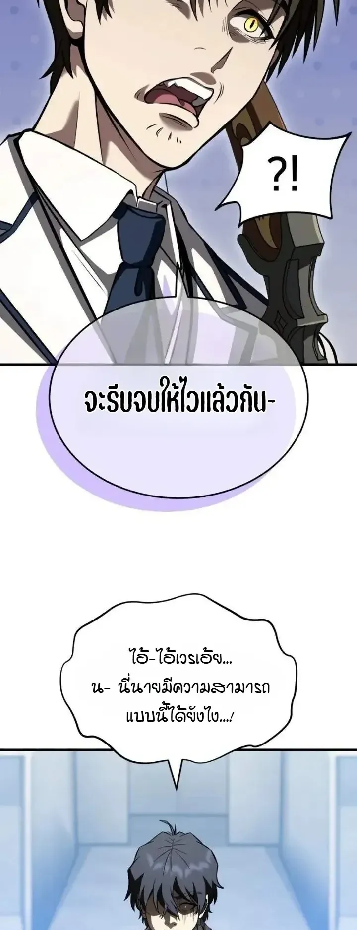 Transcendence Due To A System Error ตอนที่ 15 หน้า 49