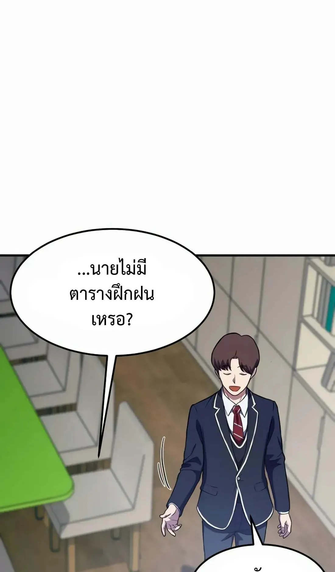 Academy Reincarnation Hero การหวนคืนของวีรบุรุษแห่งสถาบัน ตอนที่ 9 หน้า 60