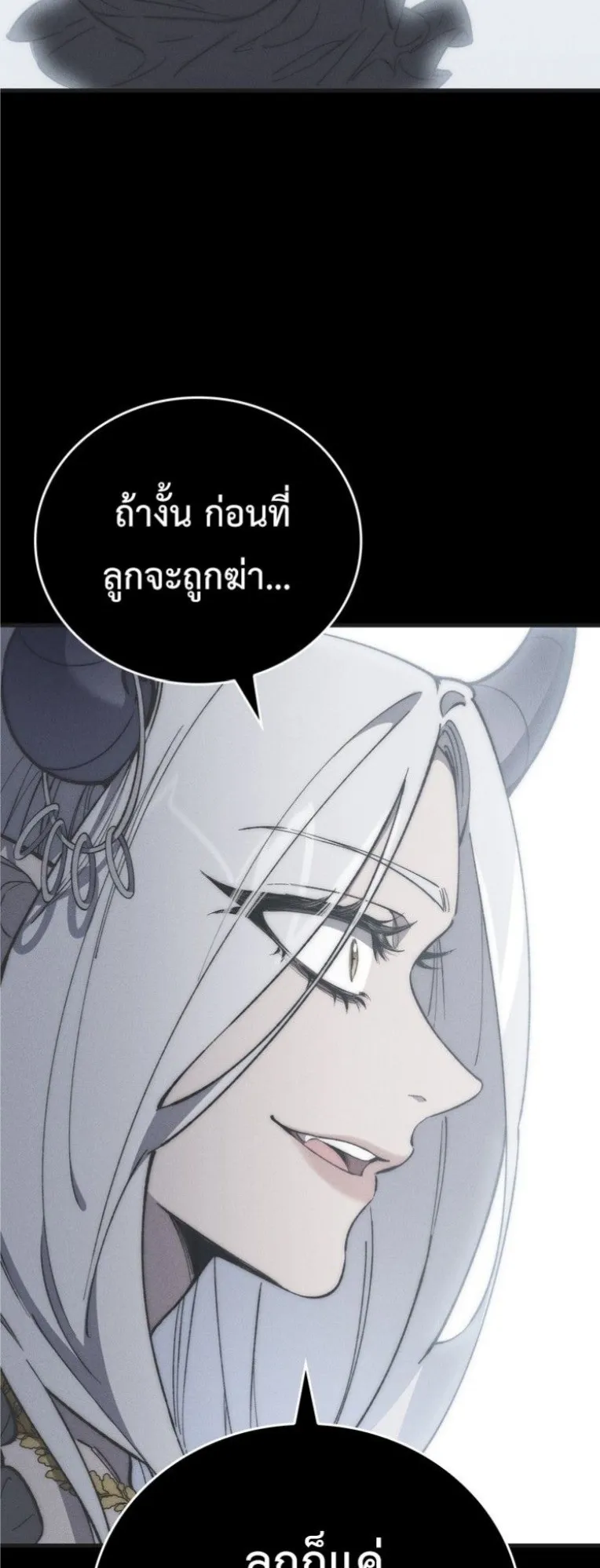 Dungeon Architect ตอนที่ 2 หน้า 7