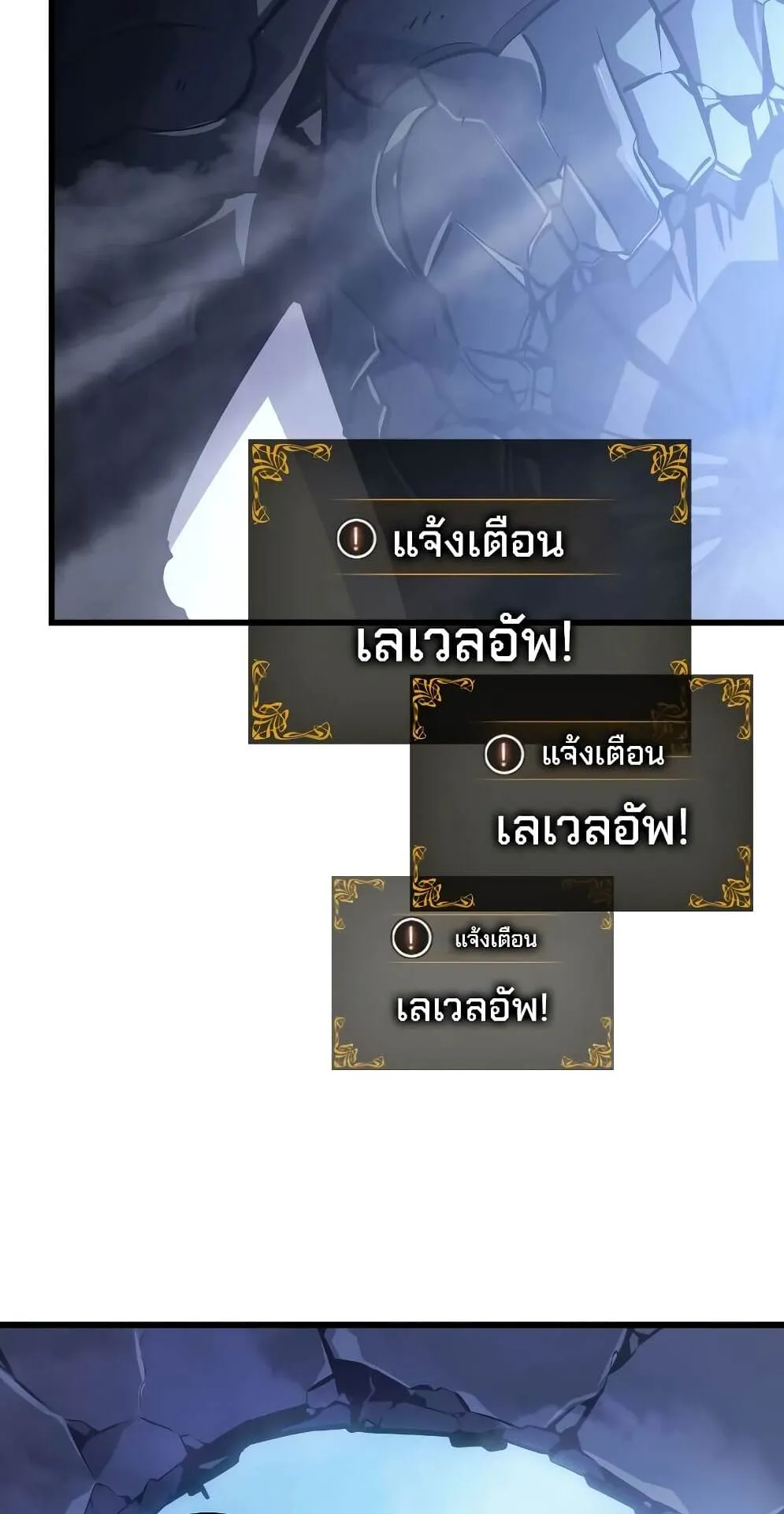 Solo Leveling: Ragnarok ตอนที่ 2 หน้า 122