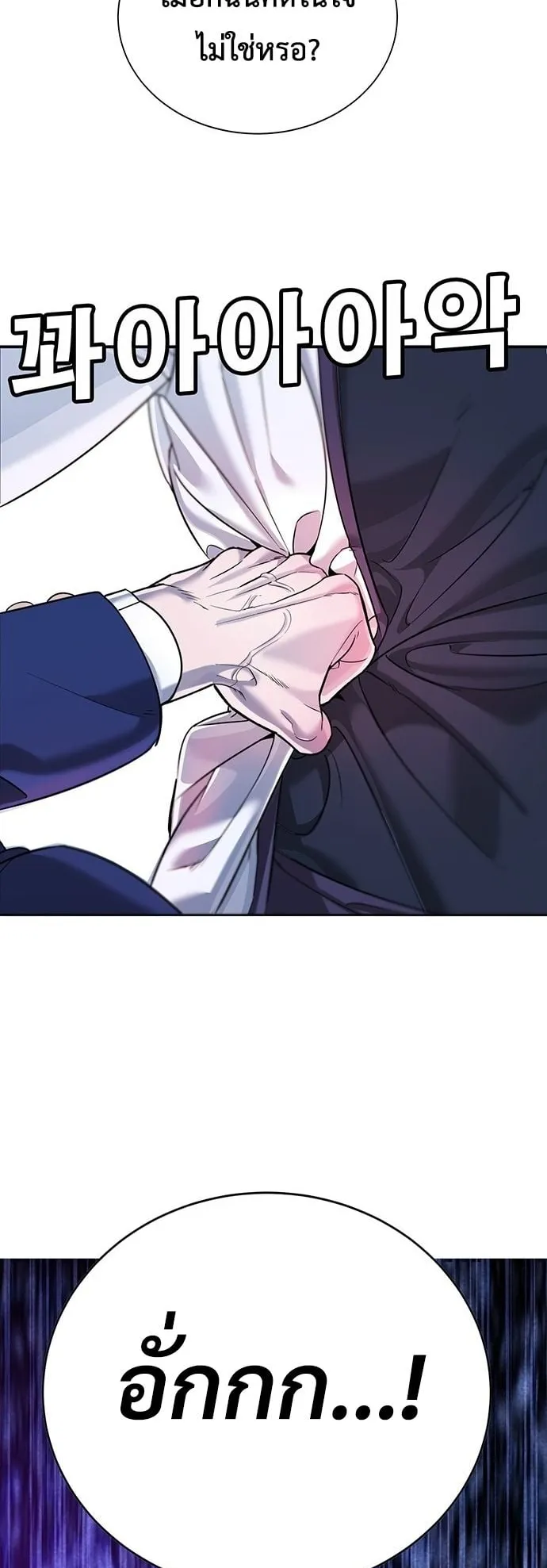 High School Conquest: War Against the Bullies ตอนที่ 2 หน้า 124