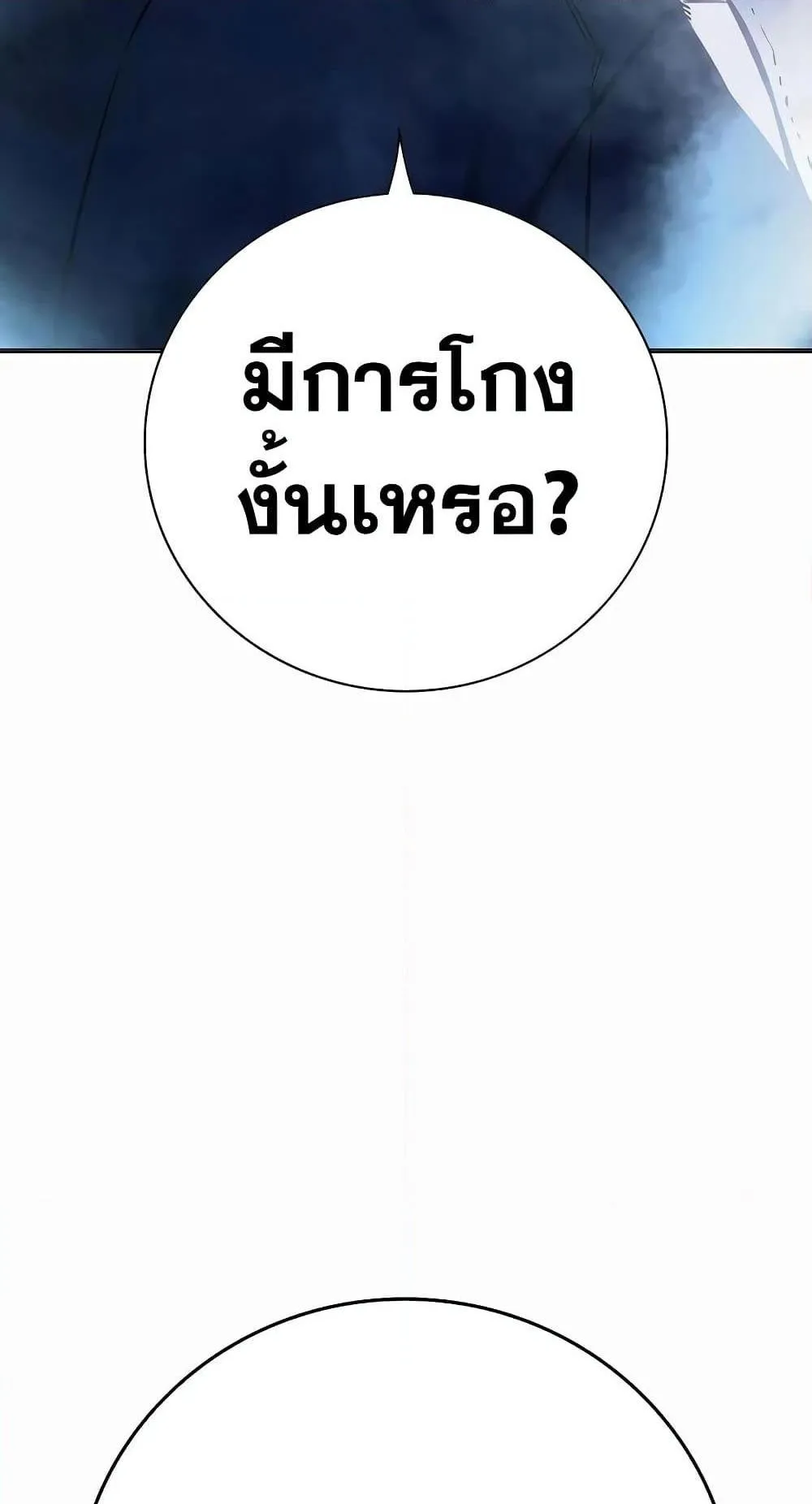 Juvenile Prison ตอนที่ 14 หน้า 146