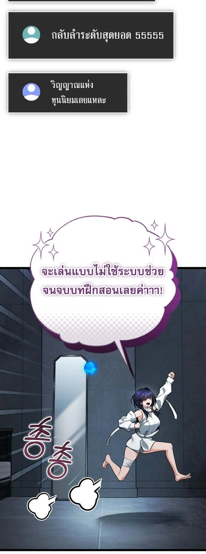 Echoes of the Reverse Planet ตอนที่ 2 หน้า 80