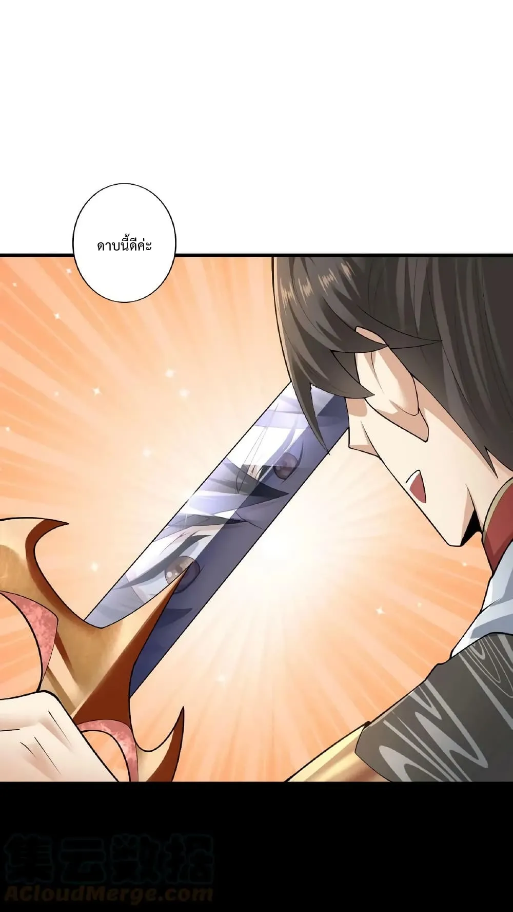 I was Summoned to Help the Empress ตอนที่ 2 หน้า 25