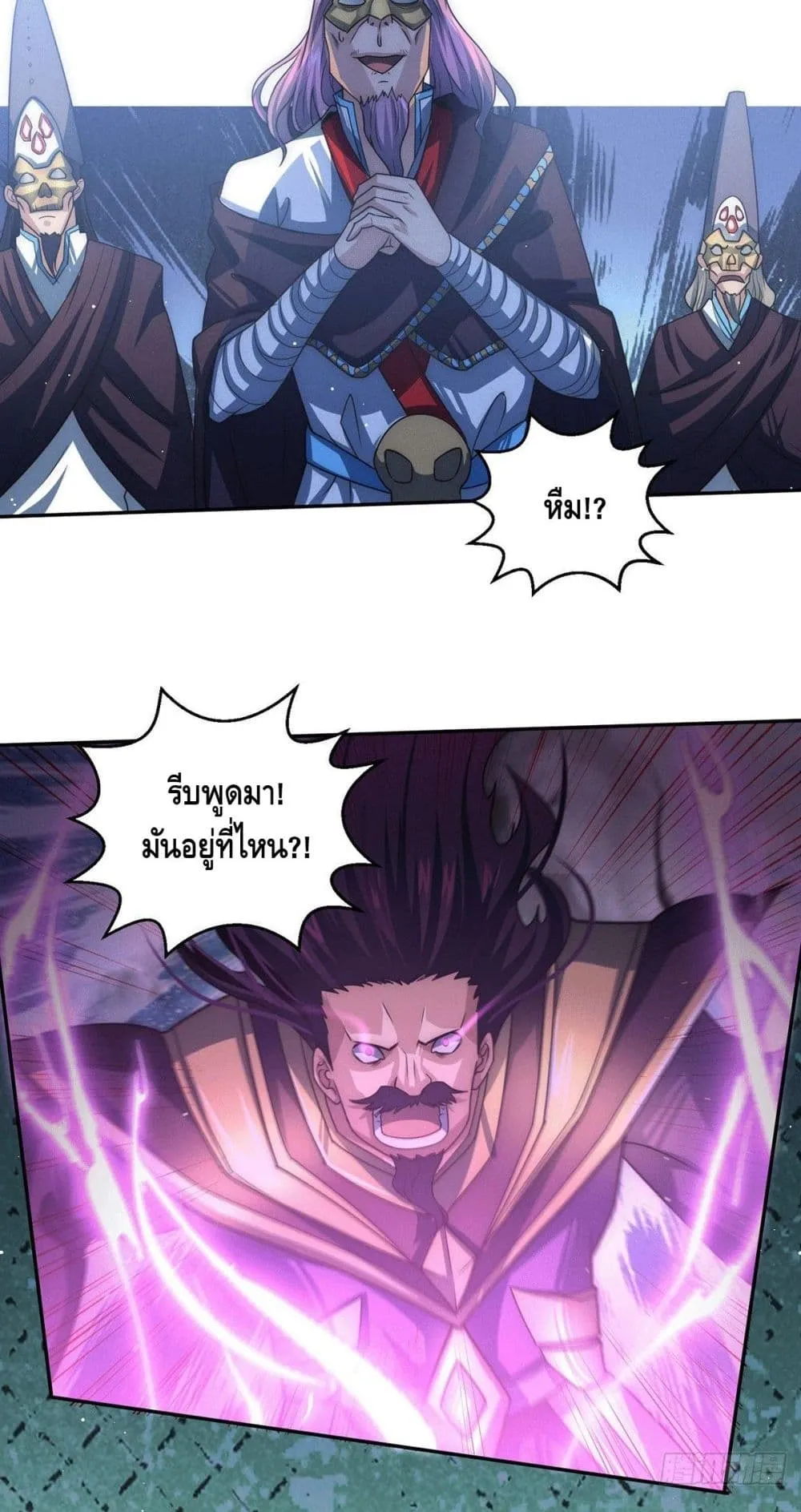 Invincible at The Start ตอนที่ 6 หน้า 14