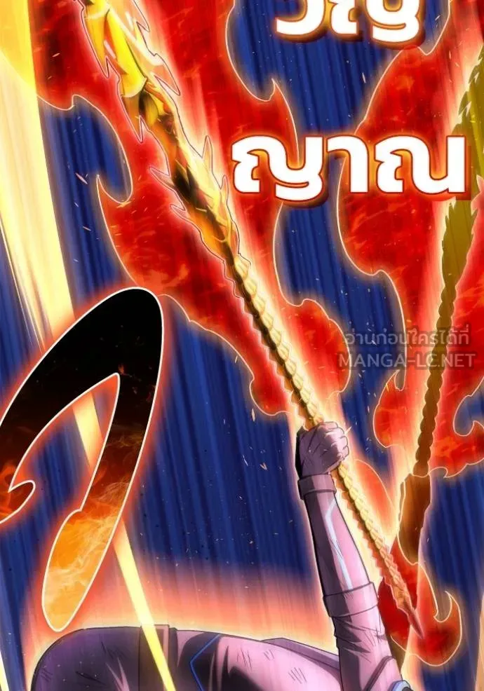 Superhuman Battlefield ตอนที่ 149 หน้า 27
