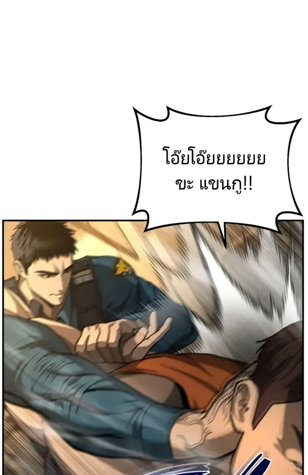 The Cop Is Too Strong ตอนที่ 4 หน้า 70