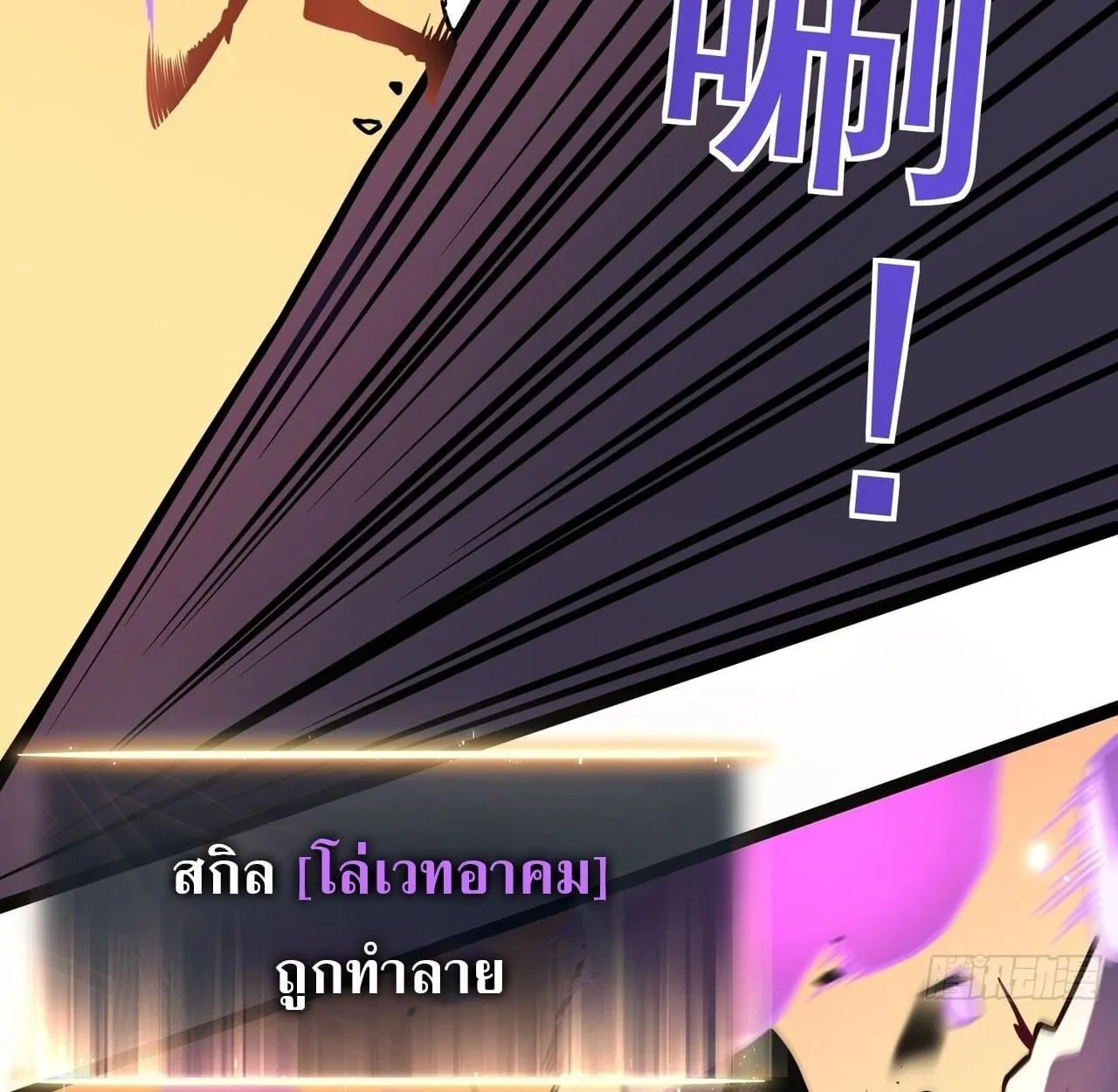 Rebirth My Vengeance Through the Mirror ตอนที่ 26 หน้า 59