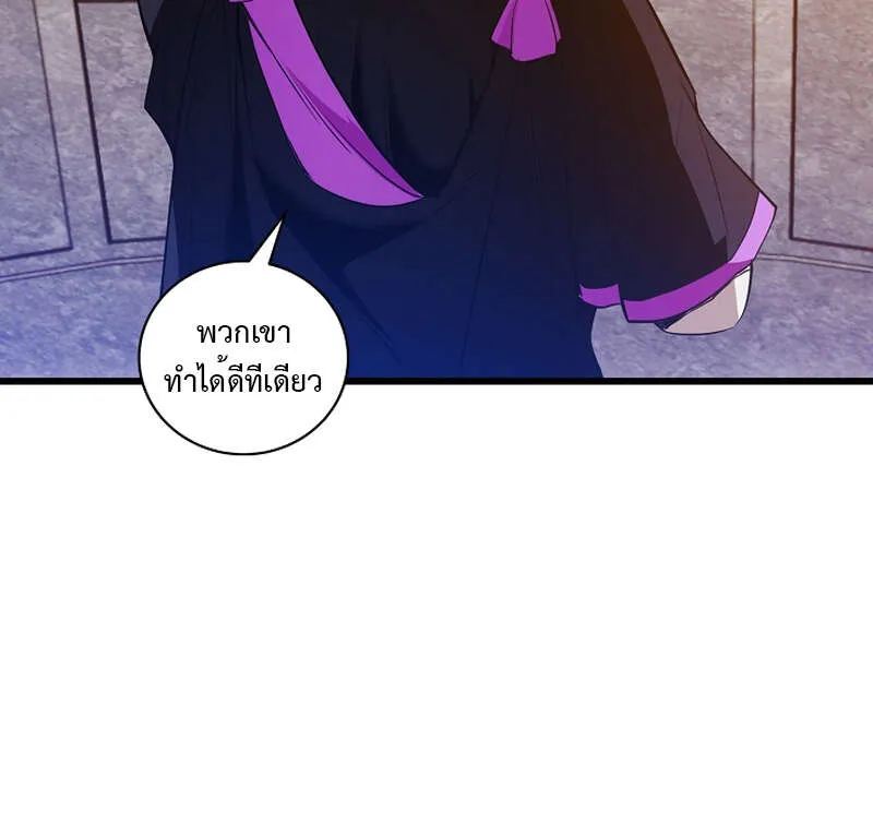 Fated to Be Loved by Villains ตอนที่ 9 หน้า 40