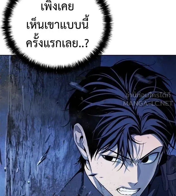Red Shirt ตอนที่ 22 หน้า 111