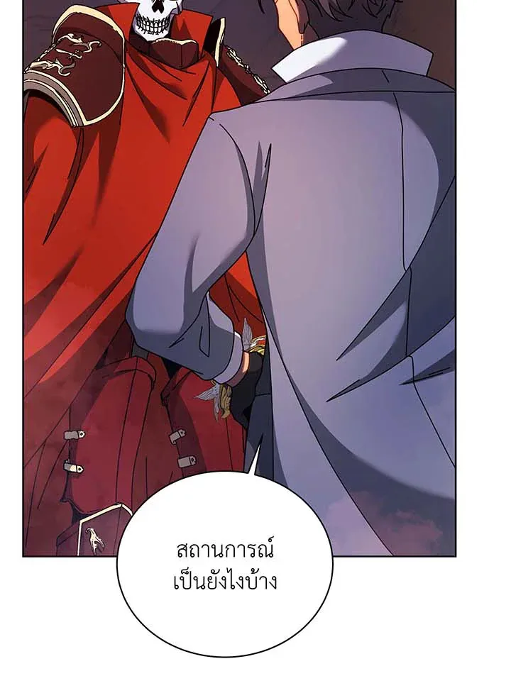 Necromancer Academy’s Genius Summoner Chapter 120 หน้า 75