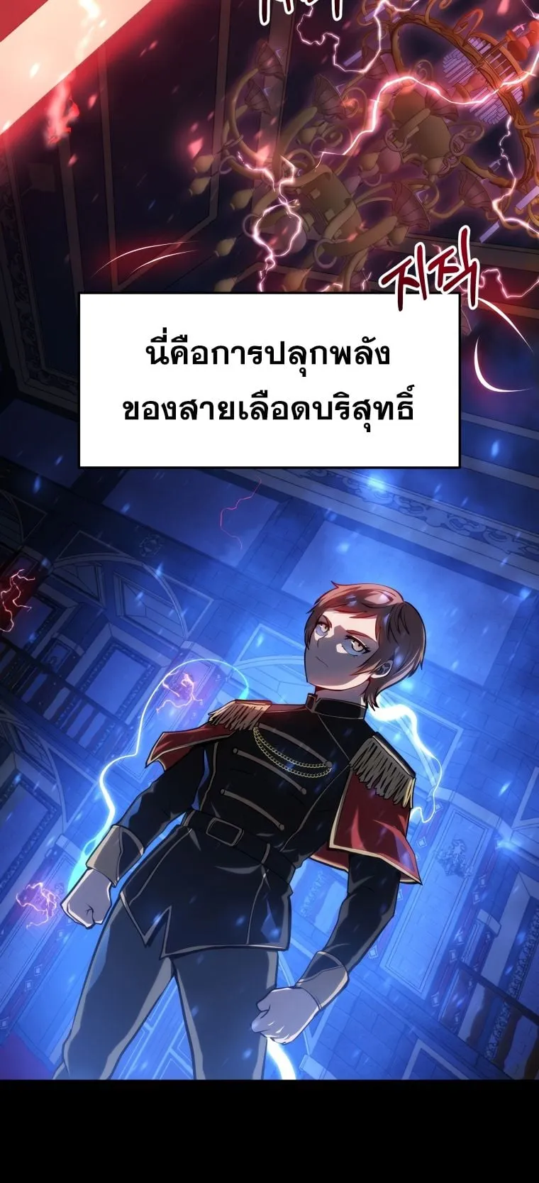 A Dragonslayer’s Peerless Regression ตอนที่ 6 หน้า 70