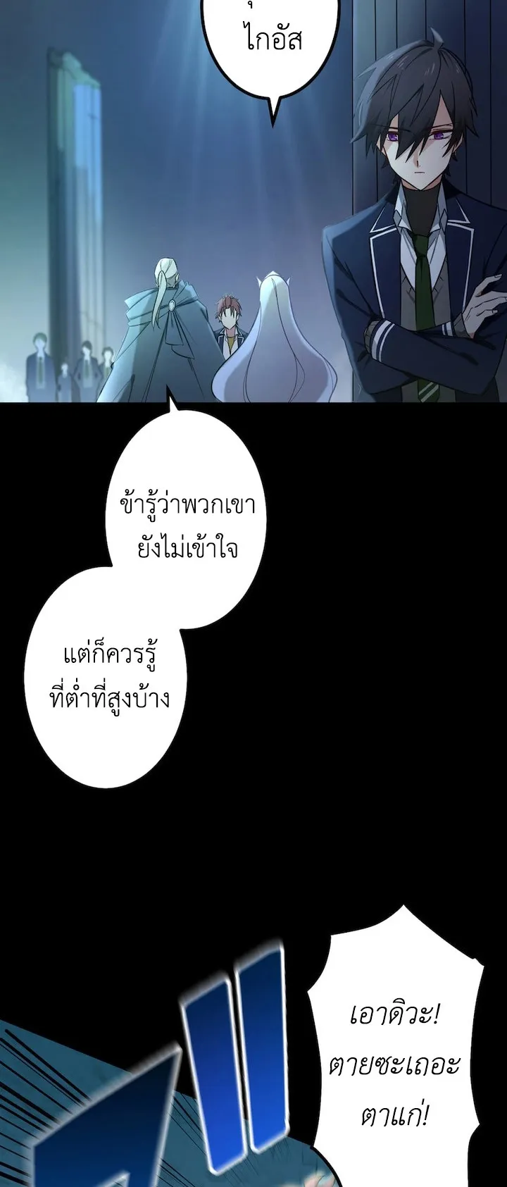 The Strongest Assassin Gets Transferred To Another World With His Whole Class ตอนที่ 1 หน้า 81