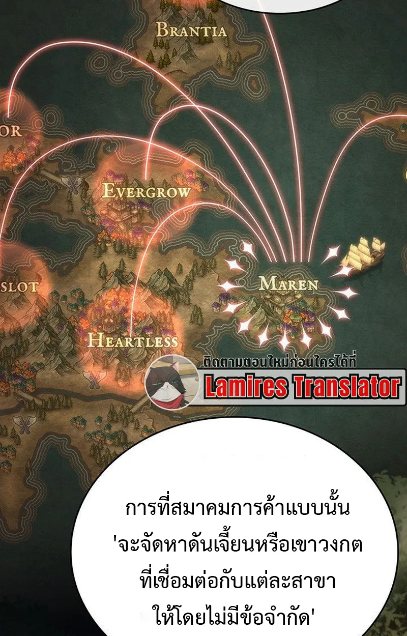 Crimson Reset ตอนที่ 16 หน้า 63