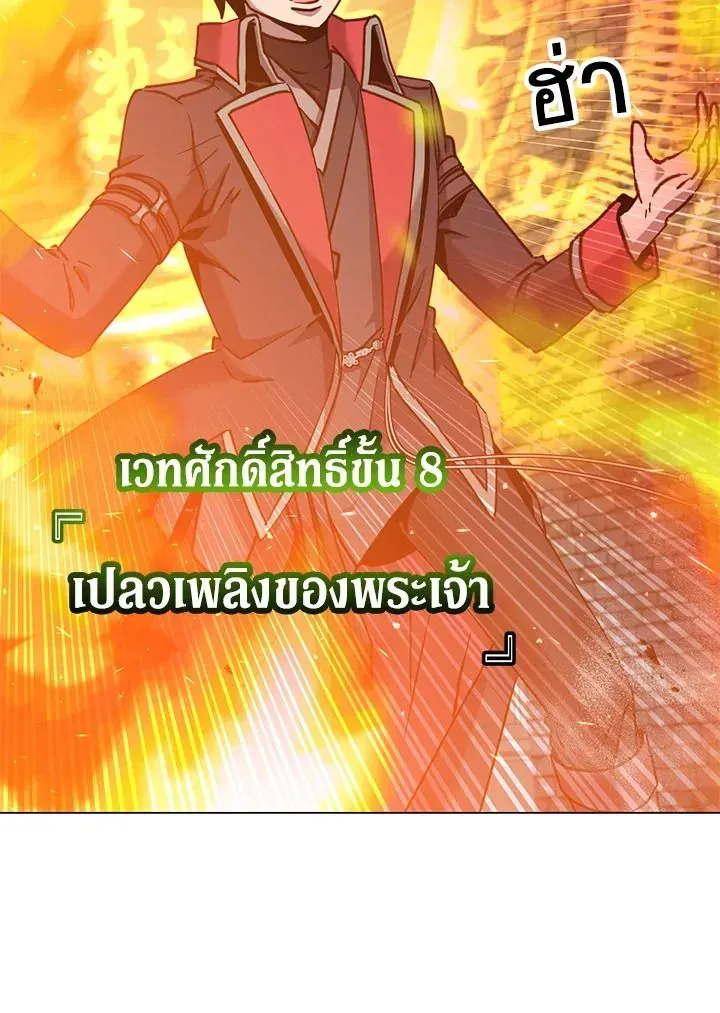 The Max Level Hero has Returned ตอนที่ 203 หน้า 29