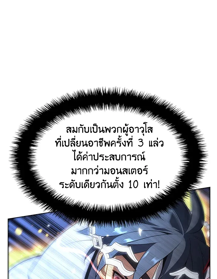 Overgeared ตอนที่ 149 หน้า 77