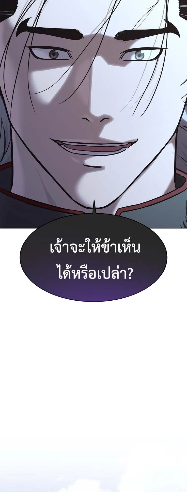The Iron Emperor ตอนที่ 30 หน้า 63