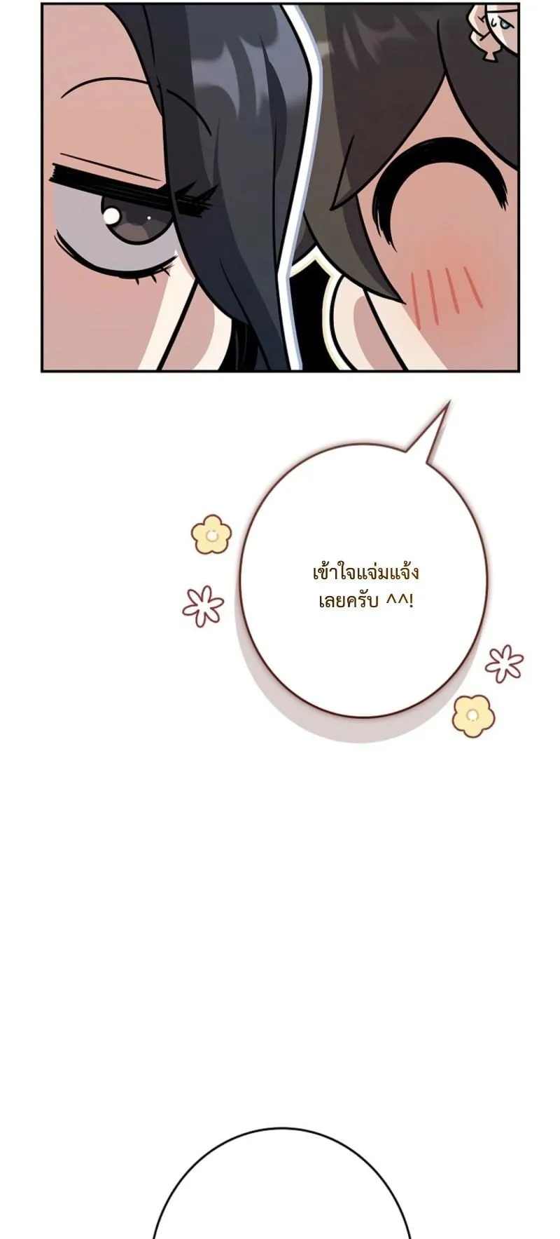 Only I Have an EX-Grade Summon ตอนที่ 11 หน้า 71