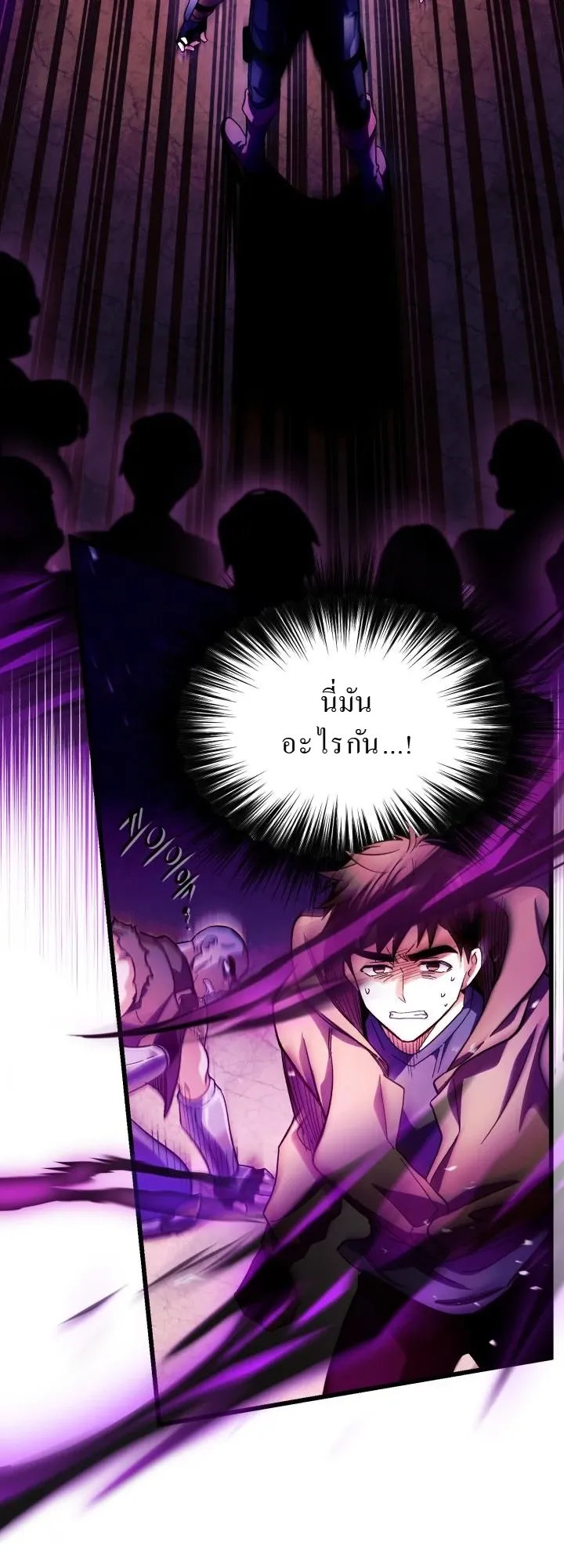 Even the Almighty Is a First-Time Dad ตอนที่ 7 หน้า 62