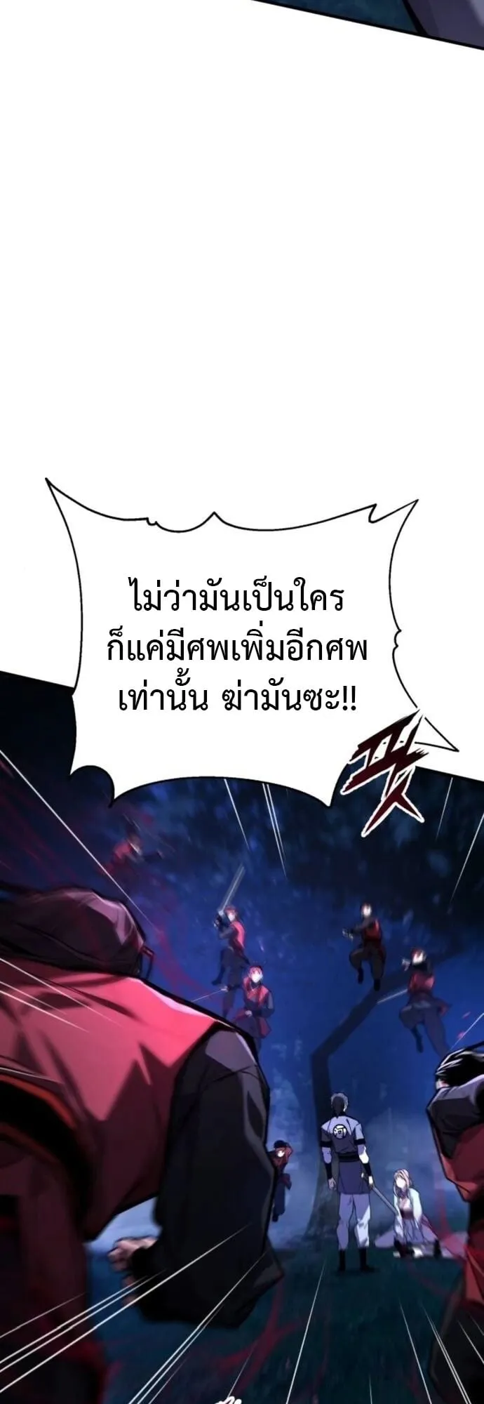 The Demon God ตอนที่ 11 หน้า 24
