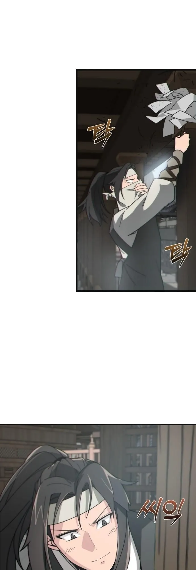 Initializing the Sect System ตอนที่ 1 หน้า 94