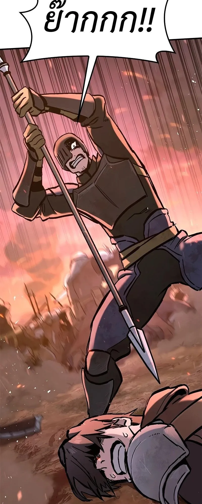 Eternally Regressing Knight ตอนที่ 4 หน้า 17