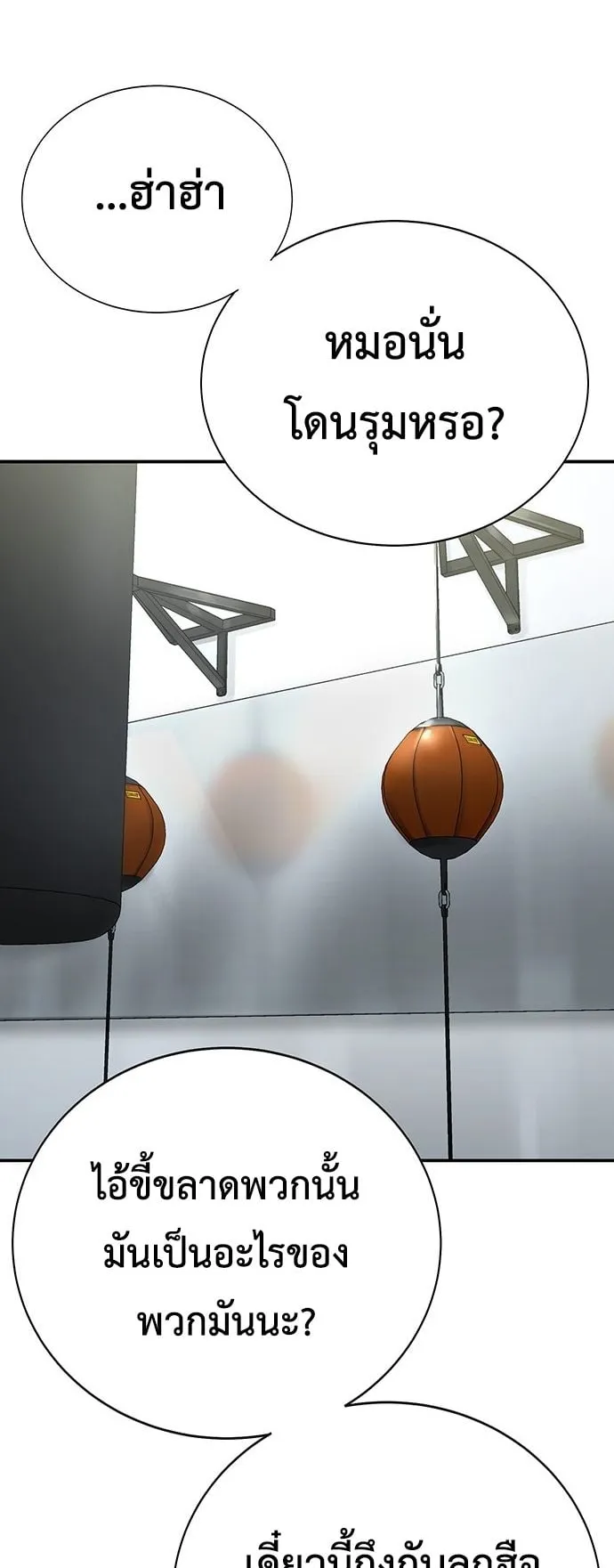 High School Conquest: War Against the Bullies ตอนที่ 2 หน้า 153
