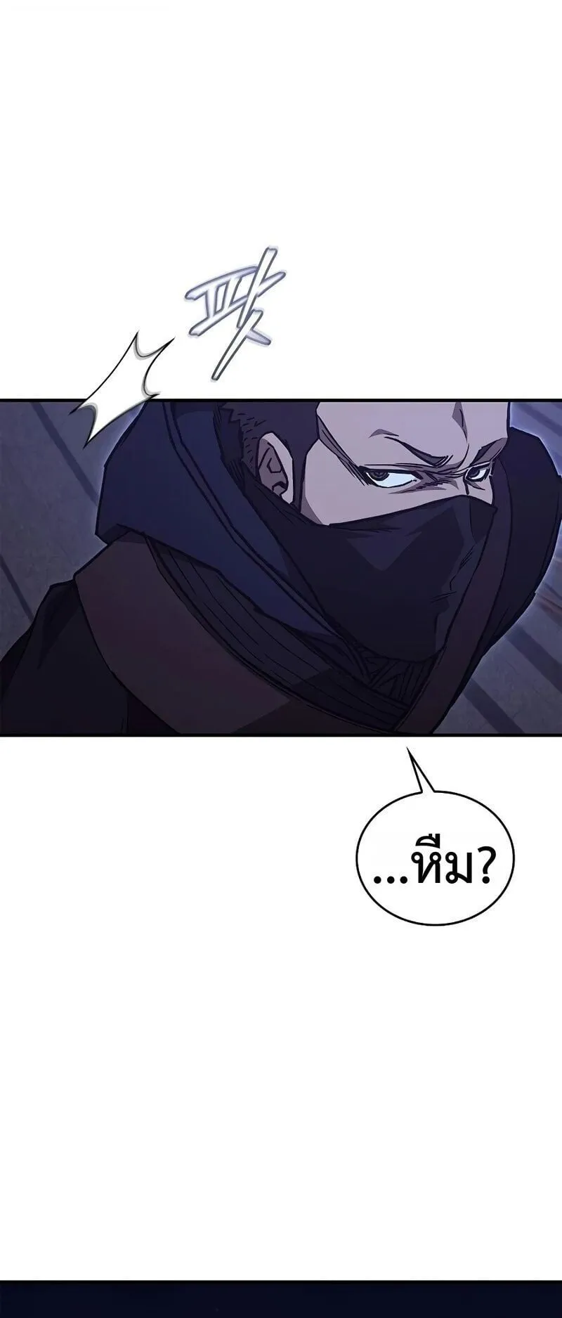 The Demonic Cult Instructor Returns ตอนที่ 49 หน้า 41