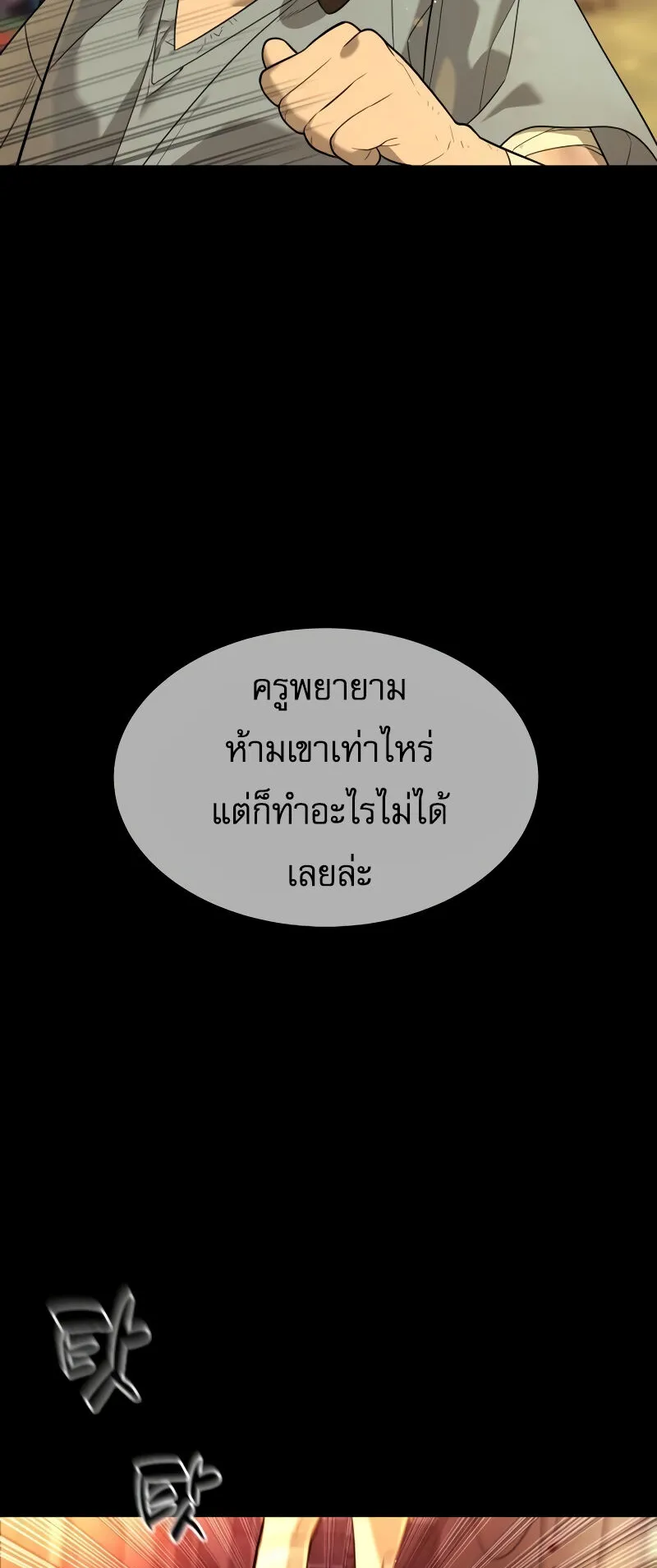 Killer Peter ตอนที่ 13 หน้า 132